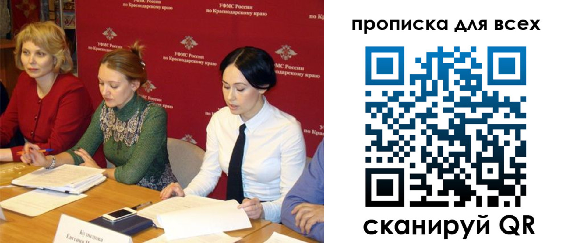 прописка штамп в Черногорске
