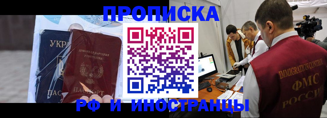 прописка для кредита в Черногорске