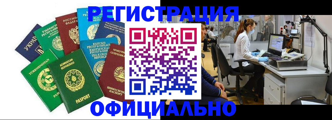 прописка для военкомата в Черногорске